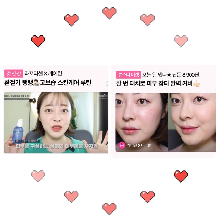 네이버 인플루언서: 케이린의 홈 [네이버 인플루언서] 케이린