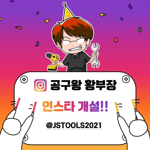 &#10;다들 팔로워와 하트 뿅뿅 부탁드려요!!&#10;공구와 농기구의 모든것!!&#10;공구와 농기구는 이제 어렵지않아요!!&#10;인스타를 보고 있는... 