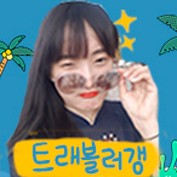 인플루언서 프로필