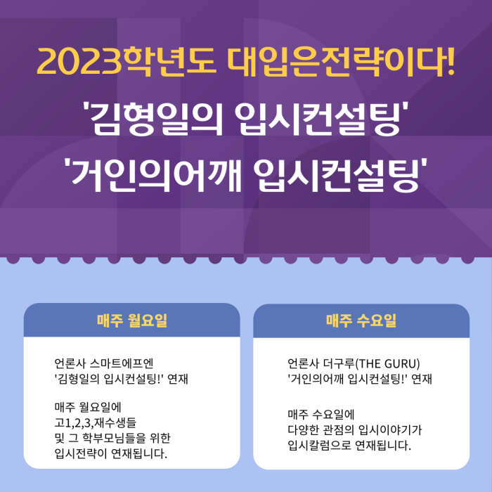 네이버 인플루언서: 거인의어깨 입시컨설팅의 홈 [네이버 인플루언서] 거인의어깨 입시컨설팅