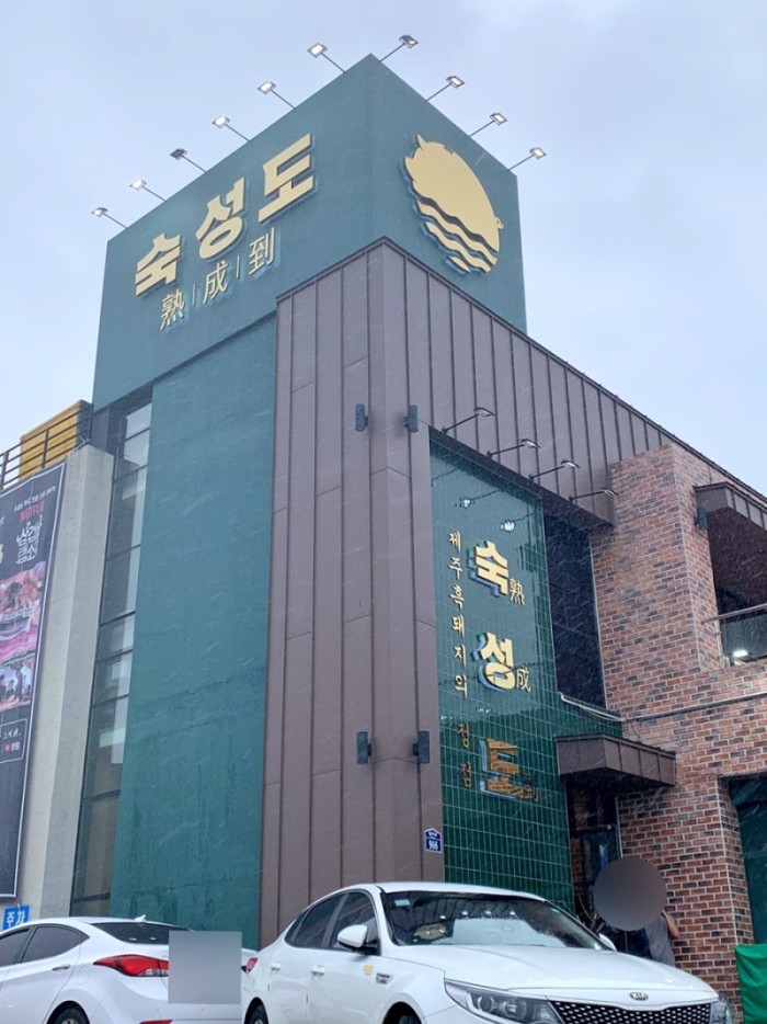 네이버 인플루언서 [네이버 인플루언서] 제주에서 이거 안 먹고 오면 서운하죠✨ 제주 필수 맛집들 모음❤️