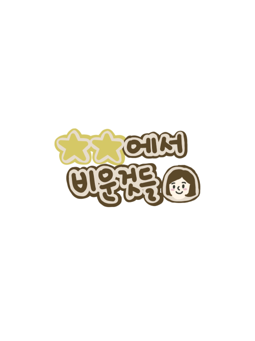 네이버 인플루언서 [네이버 인플루언서] 팬트리 수납, 주방과 다용도실을 깔끔히