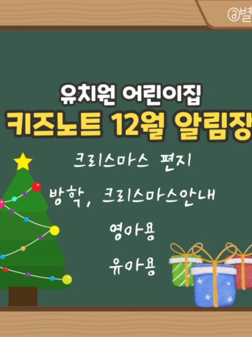 네이버 인플루언서 [네이버 인플루언서] 유치원 어린이집 할로윈 이렇게 준비하세요.