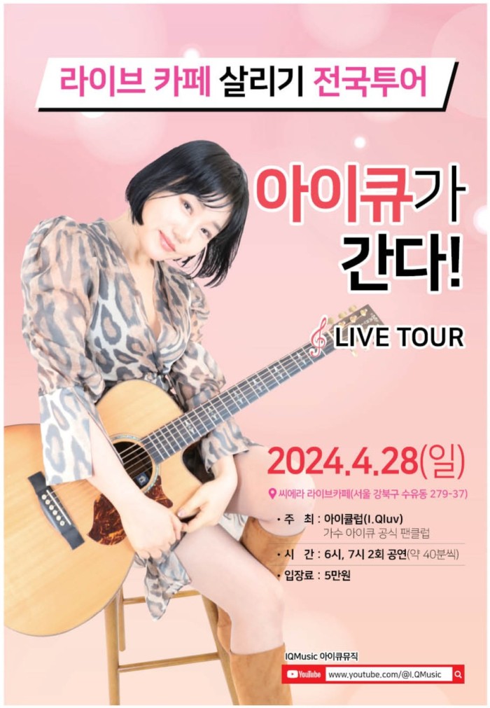 네이버 인플루언서: 아이큐(I.Q)의 홈 [네이버 인플루언서] 아이큐(I.Q)