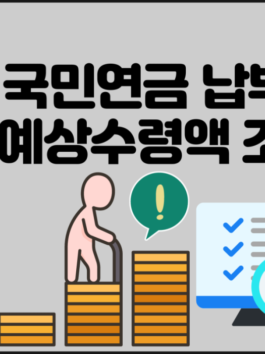 64년생 국민연금 수령나이