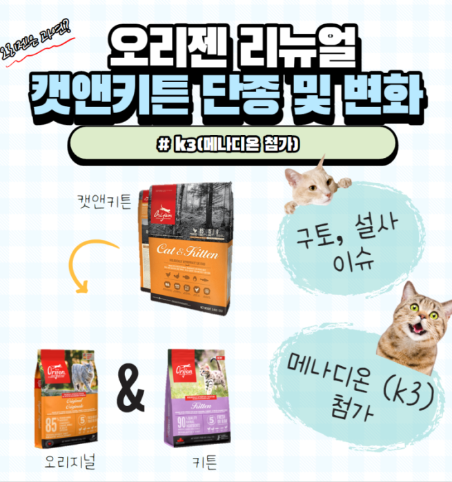 Orijen Original Dry Dog Food (오리젠 오리지널 건사료)