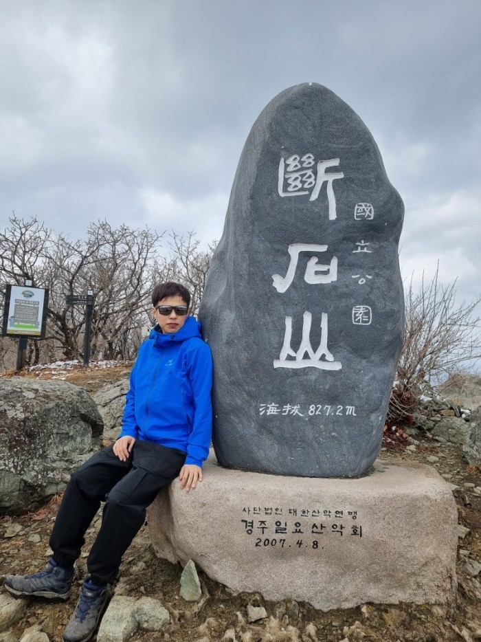 네이버 인플루언서 [네이버 인플루언서] 경주 단석산,토함산 등산 코스