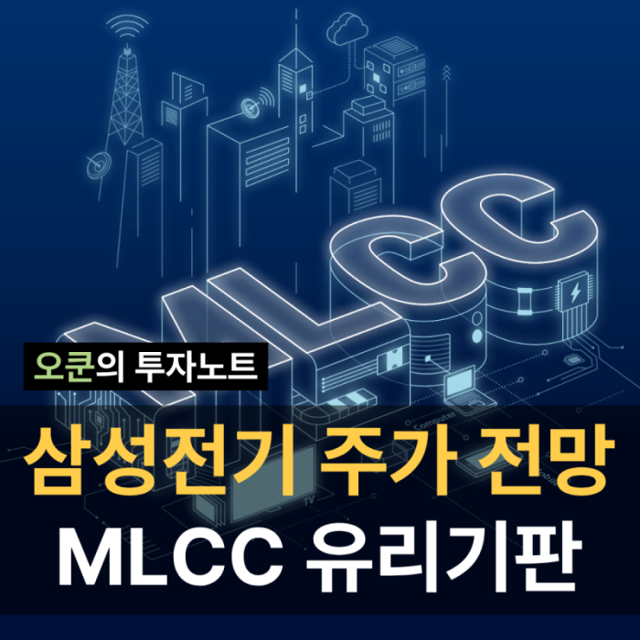 삼성전자 주가전망