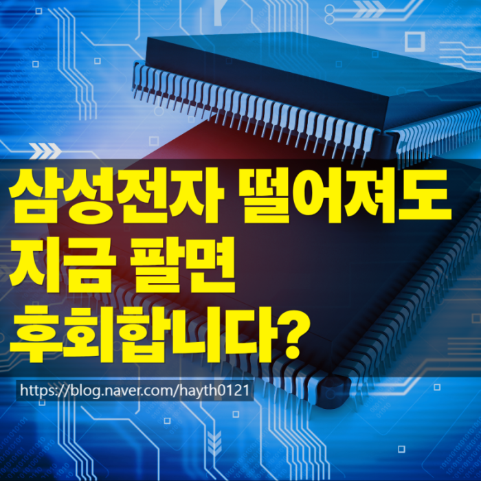 삼성전자 주가전망