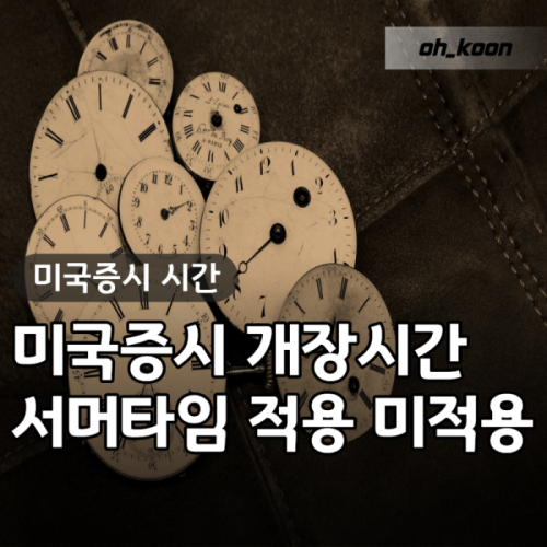 주식 거래 수수료 및 세금