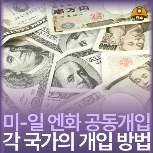 주식 거래 수수료 및 세금