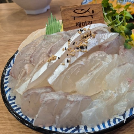 유성횟집