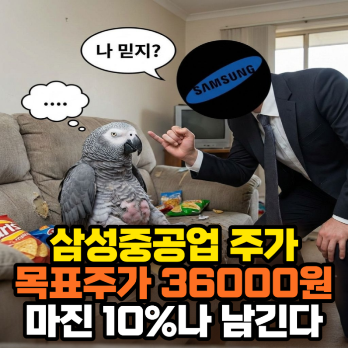 삼성중공업 주가 전망